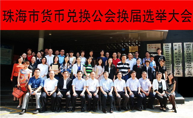 第二届会员大会